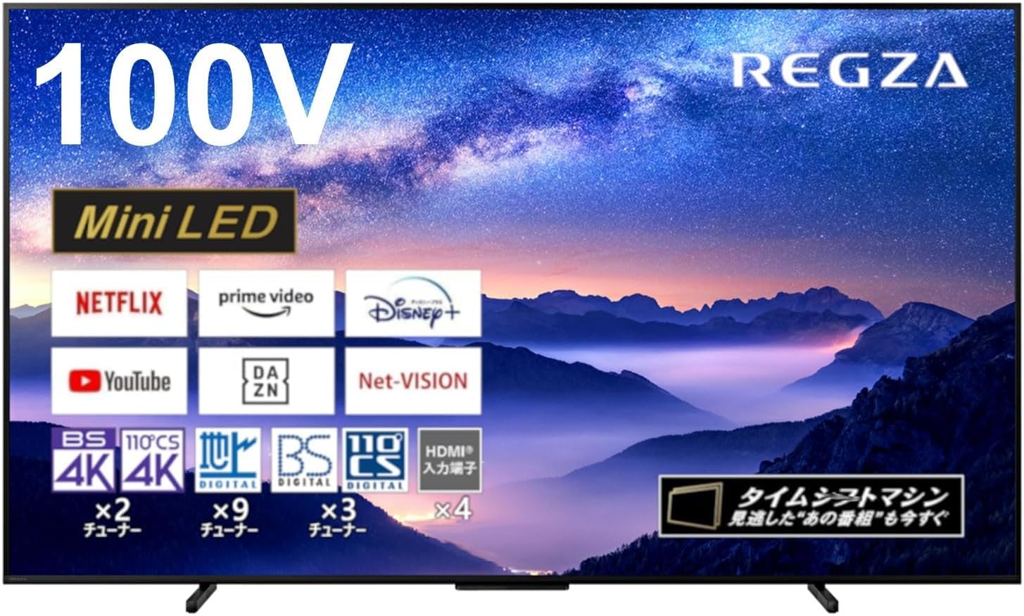 REGZA 100インチ 4K 液晶 100Z970M スマートテレビ Airplay対応 2023年モデル