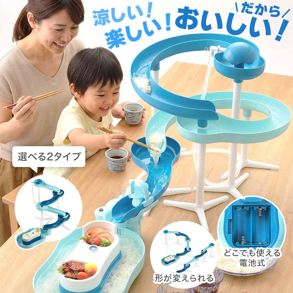 Amazon UP STORE 流しそうめん スライダー 選べる2タイプ ファミリー用 自動汲み上げ 流しそうめん機 流しそうめん器 そうめん流し そうめん流し機 そうめん流し器 大型 子供 子ども こども 流れるそうめん そうめん そうめん流し機械 電動 大型 素麺 大 回転