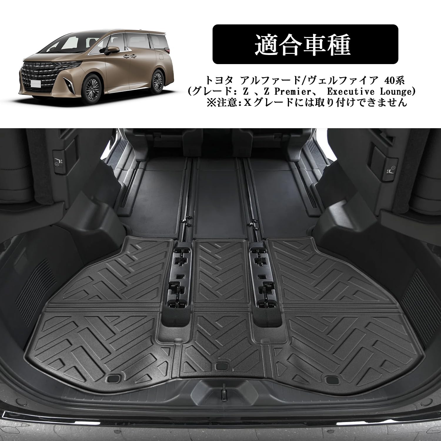 Amazon | アルファード 40系 ラゲッジマット ヴェルファイア 40