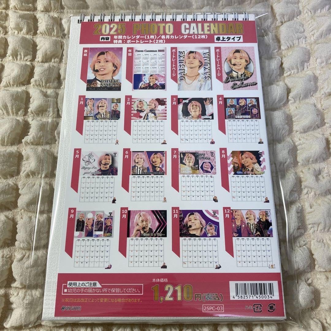 【福岡手渡し可】 Man 2025 ON 佐久間大介 グッズ 5点セット SnowMan Dome Tour 2025 ON うちわ 佐久間大介 - メルカリ