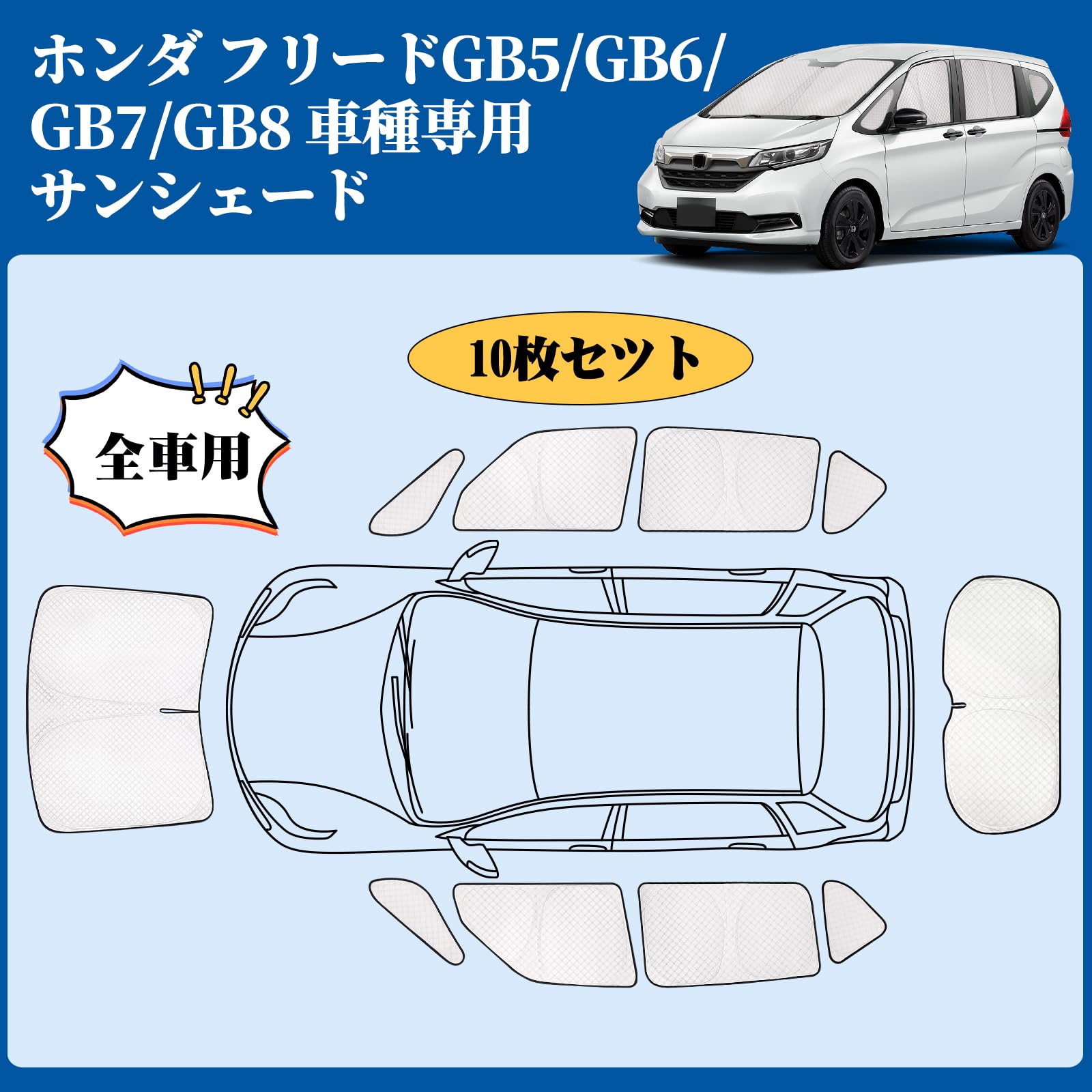 Amazon | ZATOOTO ホンダ フリード GB系 GB5/6/7/8専用 車
