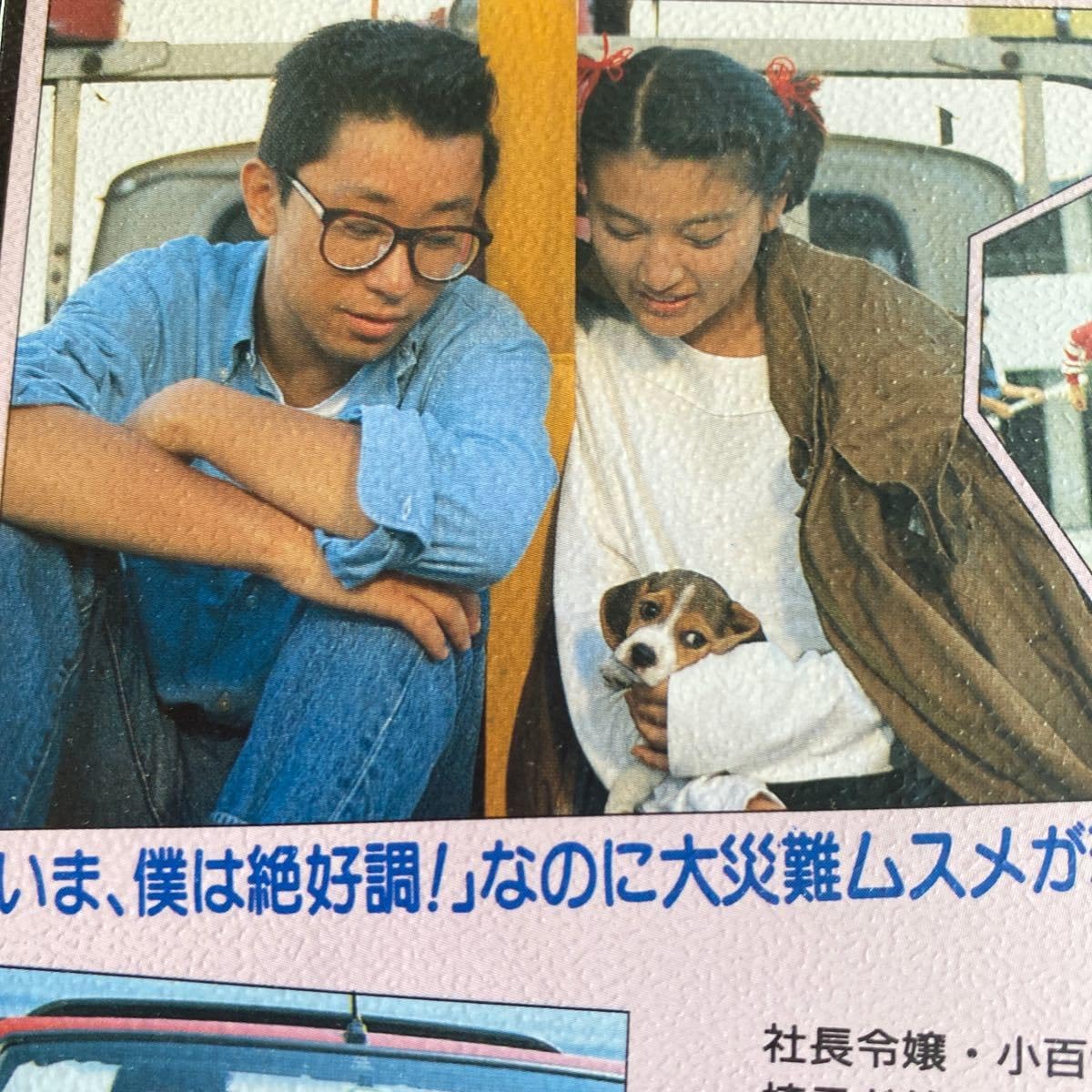 Amazon.co.jp: 中古VHSビデオテープ【スキ！】大江千里 島崎和歌子