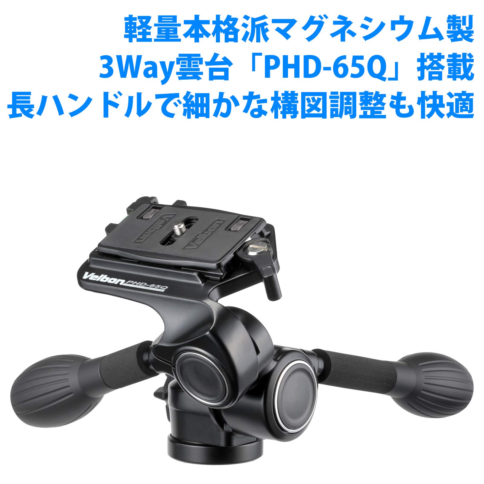 Amazon | Velbon 三脚 ULTRA 655 5段 ウルトラロック 脚径30mm 中型 