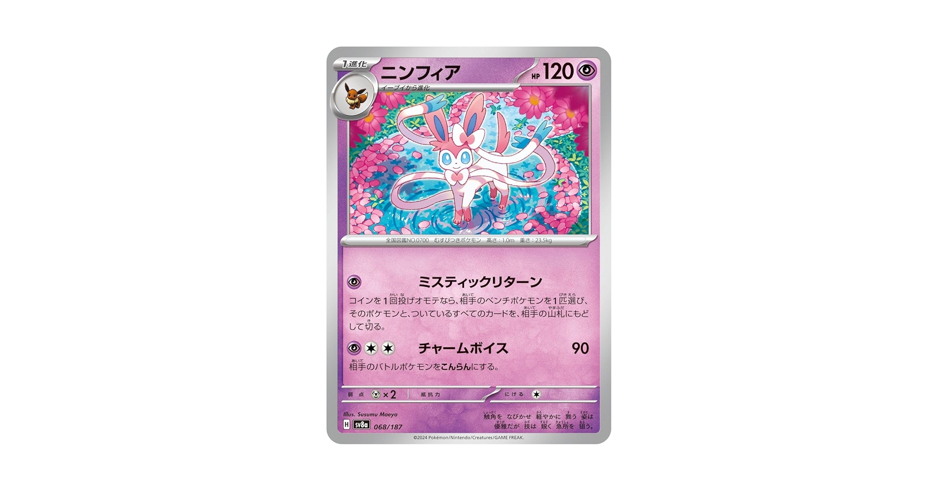 ポケモンカードゲーム FFF Amazon.co.jp: ポケモンカードゲームSV sv8a ハイクラスパック