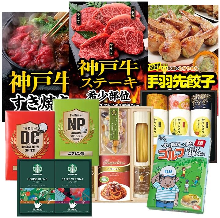 ゴルフコンペ 景品セット 基本順位11点セット 48-11-A(ゴルフコンペ景品 景品 賞品 コンペ賞品) : ゴルフコンペ景品のエンタメゴルフ - 通販 - Yahoo!ショッピング