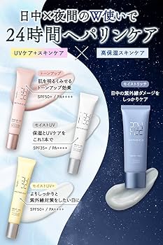 heparicieへパリシエ トーンアップUV SPF50+ PA++++ へパリシエ トーンアップUV