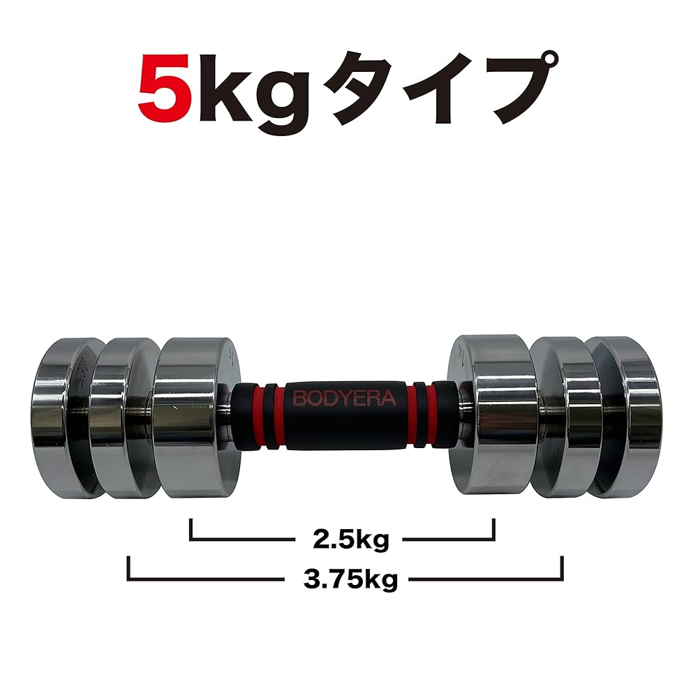 BODYERA 可変式ダンベル2kg-20kg 筋トレ　マッチョパワー BODYERA 可変式ダンベル2kg-20kg 筋トレ マッチョパワー 楽天