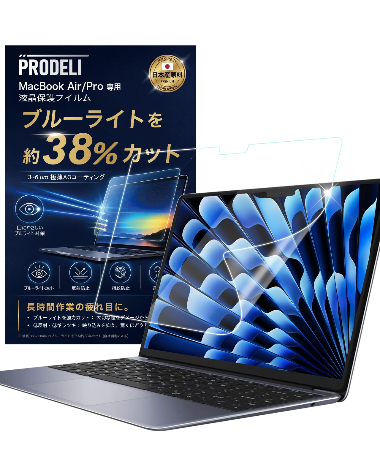 Amazon.co.jp: PRODELI: MacBook Air M5/M4/M3/M2 專用アクセサリー