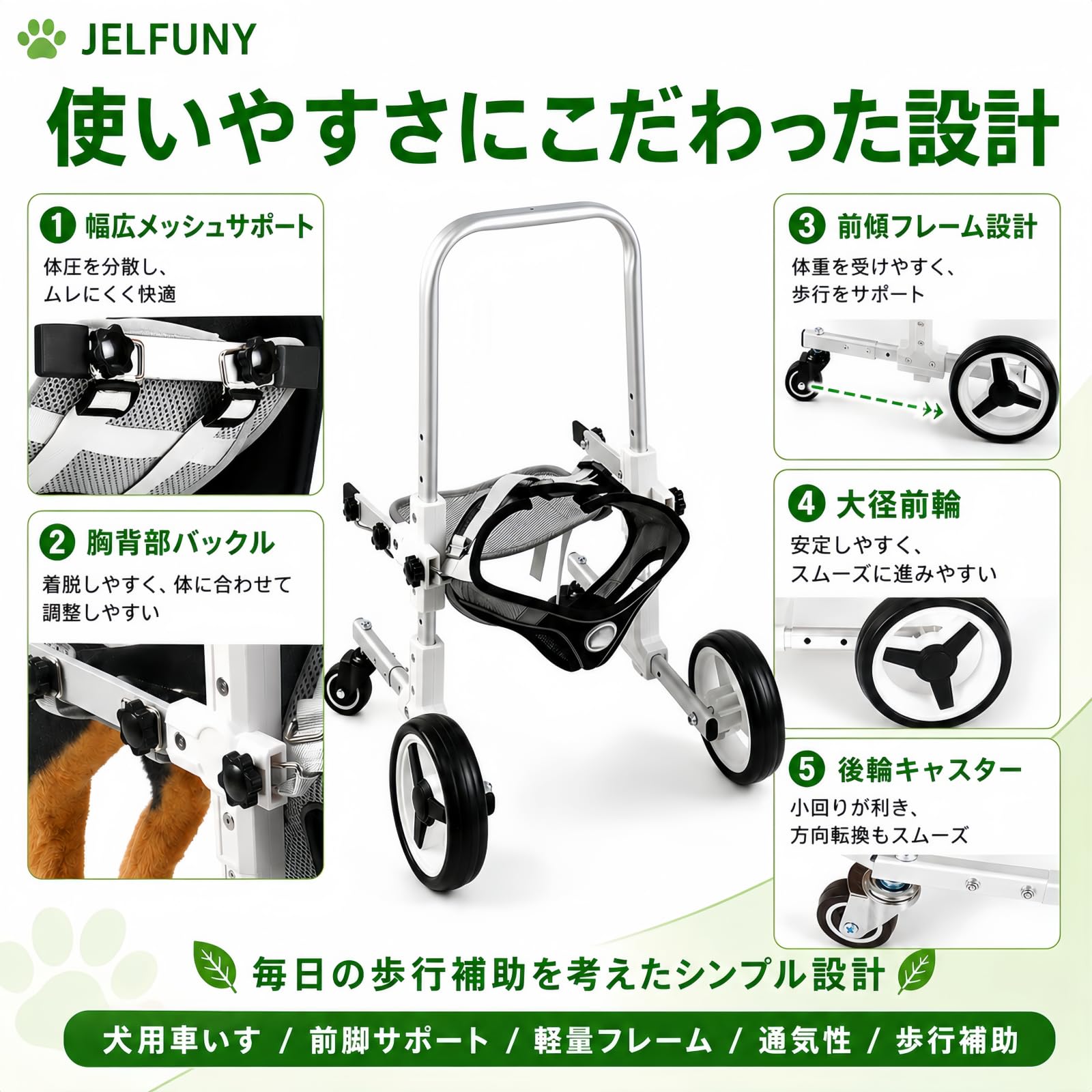 Amazon.co.jp: JELFUNY 犬用車椅子 前足歩行器 4輪 軽量 歩行補助