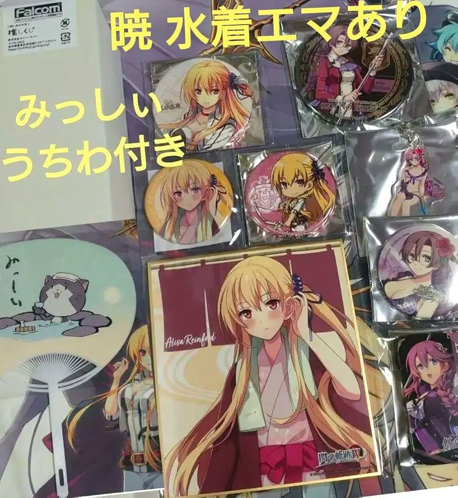 閃の軌跡3&4セット Amazon.co.jp: 英雄伝説 閃の軌跡III 初回限定KISEKI BOX 【初回