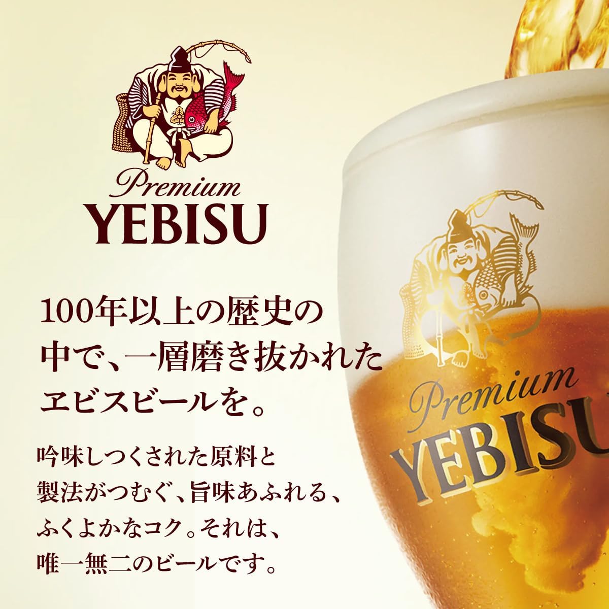 Amazon.co.jp: エビス ヱビスビール サッポロ 350ml 缶 20本 ビール