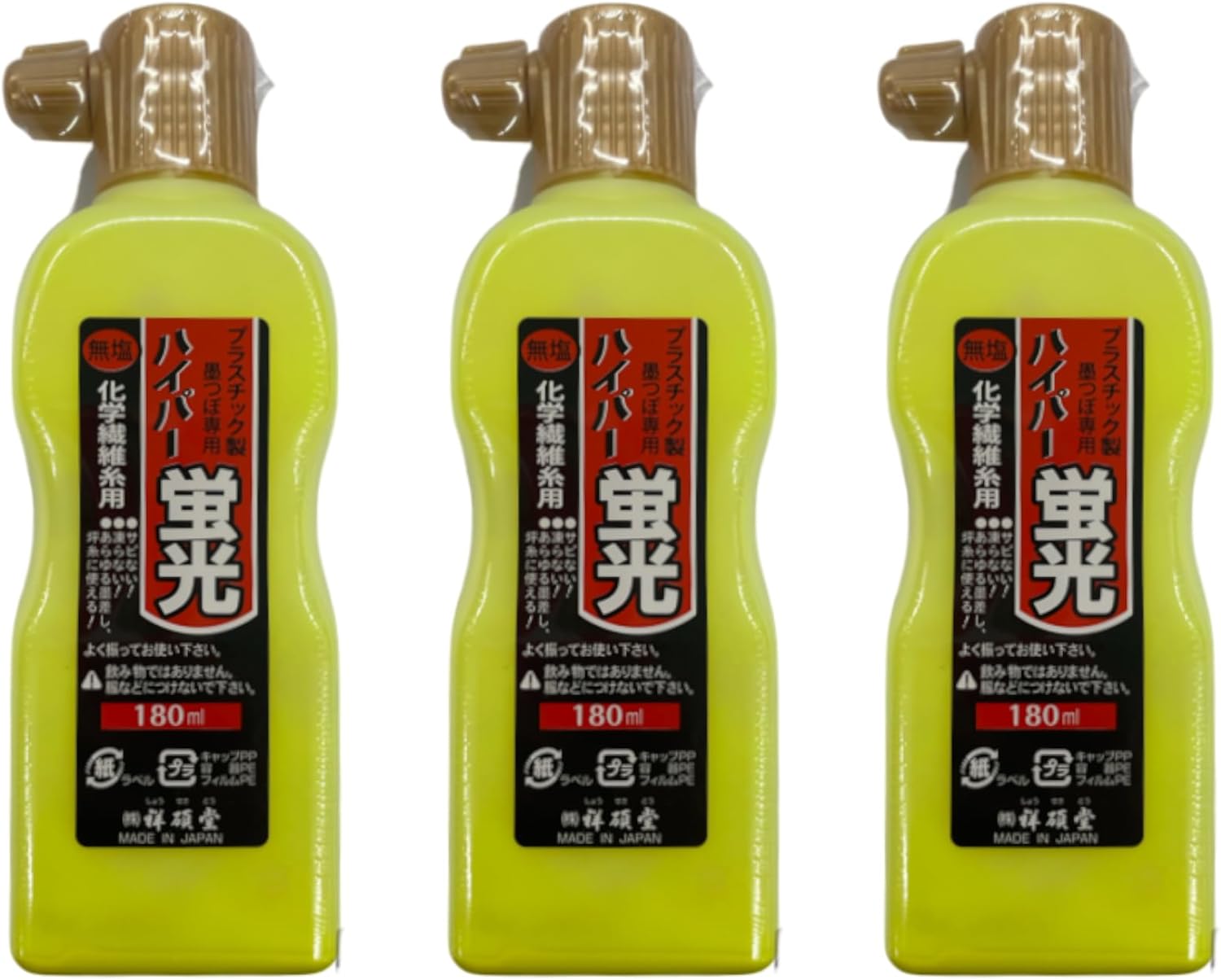 ハイパー墨汁 イエロー 3本セット