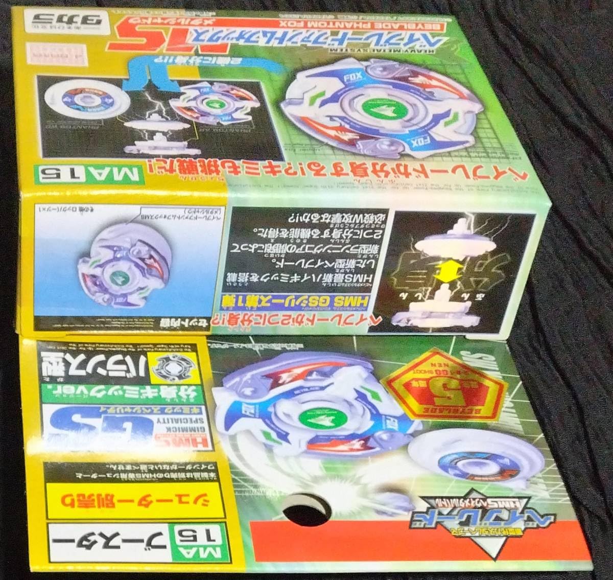 ベイ HMS ヘヴィメタルバトル/ファントムフォックス/メタルシャドウ