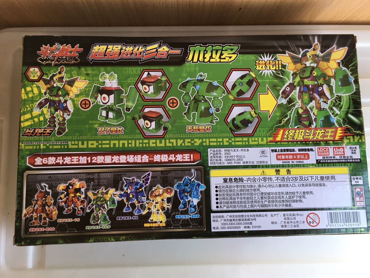 Amazon.co.jp: Gishukon Transformation Toy Made in China 
