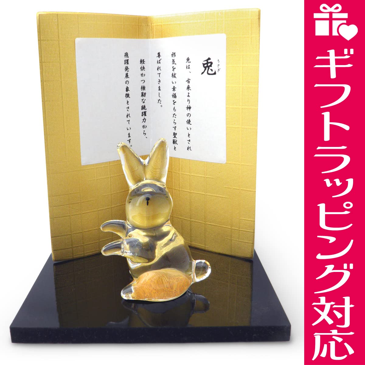 Amazon.co.jp: うさぎ 置物 クリスタル 金彩 ガラス細工 干支 卯年 