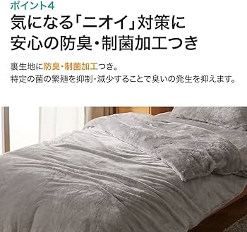 Amazon|ニトリ Nウォームスーパー 毛布にもなる掛け布団カバー N Amazon|ニトリ Nウォームスーパー 毛布にもなる掛け布団カバー N