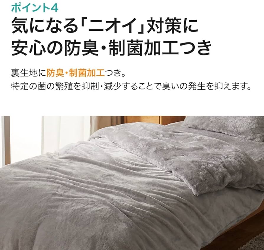 Amazon｜ニトリ Nウォームスーパー 毛布にもなる掛け布団カバー