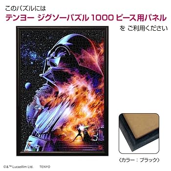 【レア　廃盤】映画　ゴースト　GHOST ジグソーパズル　1000ピース Amazon.co.jp: パズル ゴーストバスターズ ジグソーパズル 1000