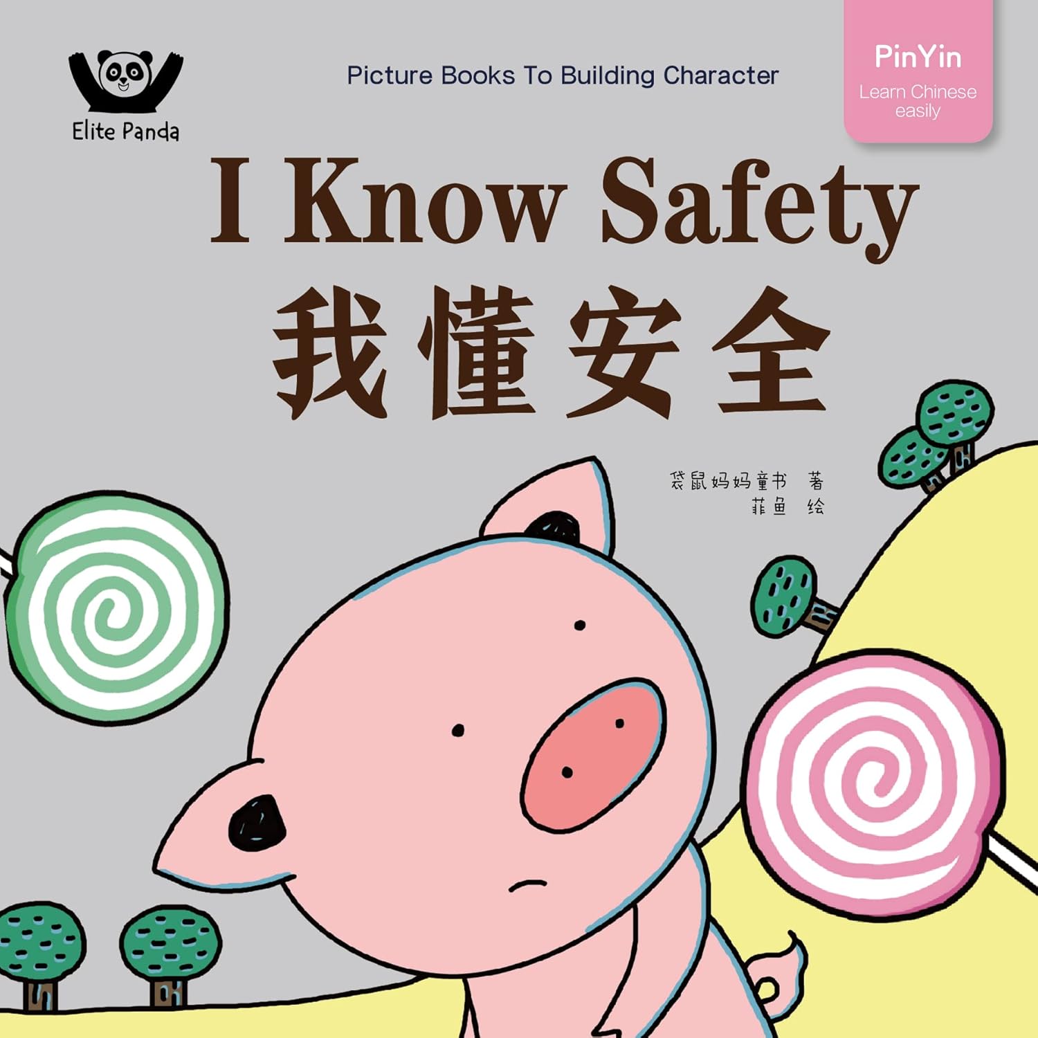 I Know Safety 我懂安全 (Bilingual Chinese with Pinyin and