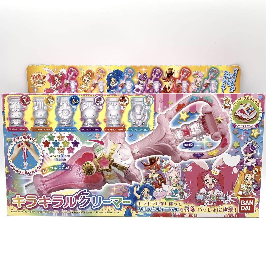 キラキラ プリキュアアラモード　キラキラルルクリーマー　未開封　玩具　女児 Amazon.co.jp: 超 キラキラプリキュアアラモード キラキラルクリーマー