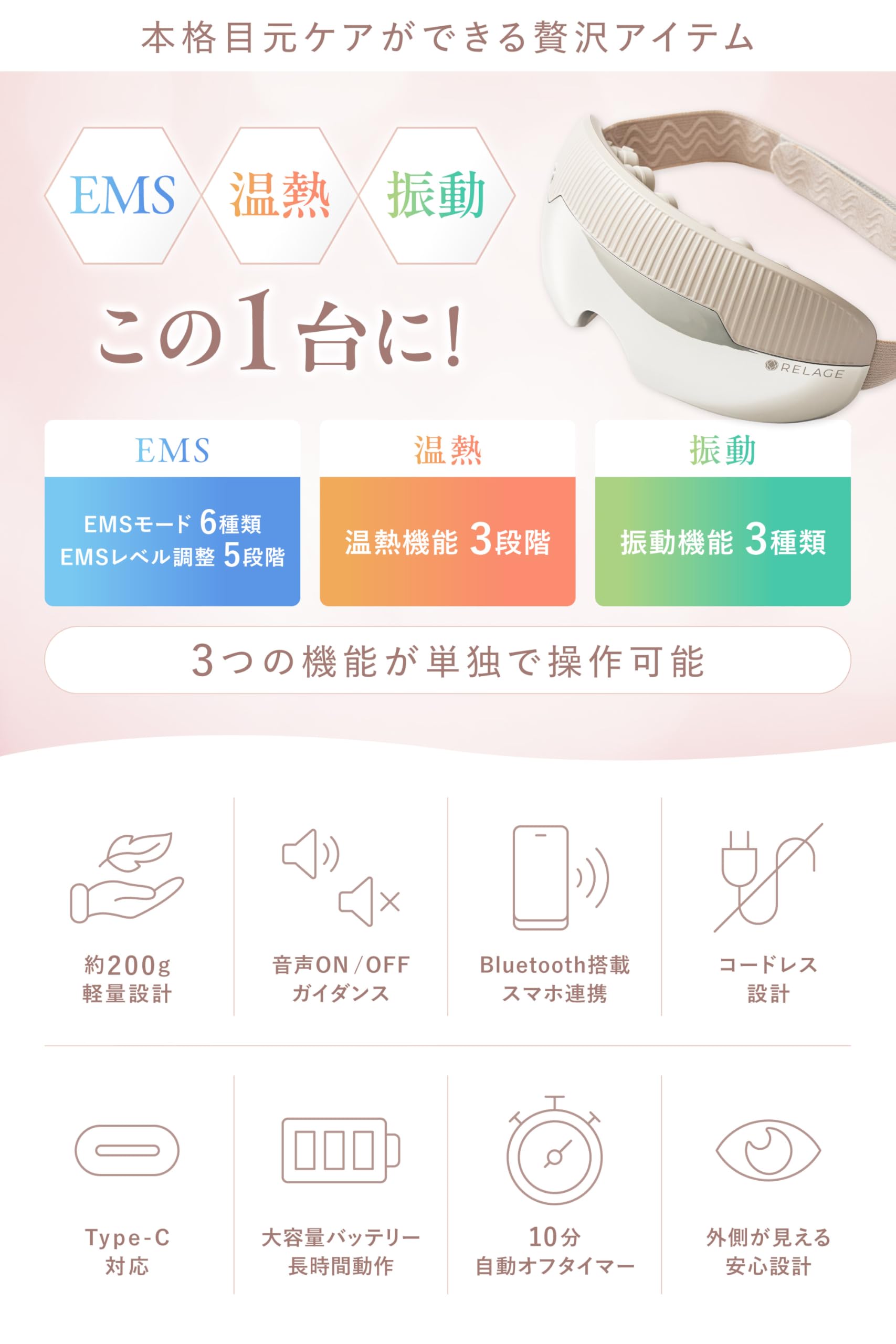 Amazon.co.jp: RELAGE リラージュ 目元ケア アイウォーマー EMS 温熱