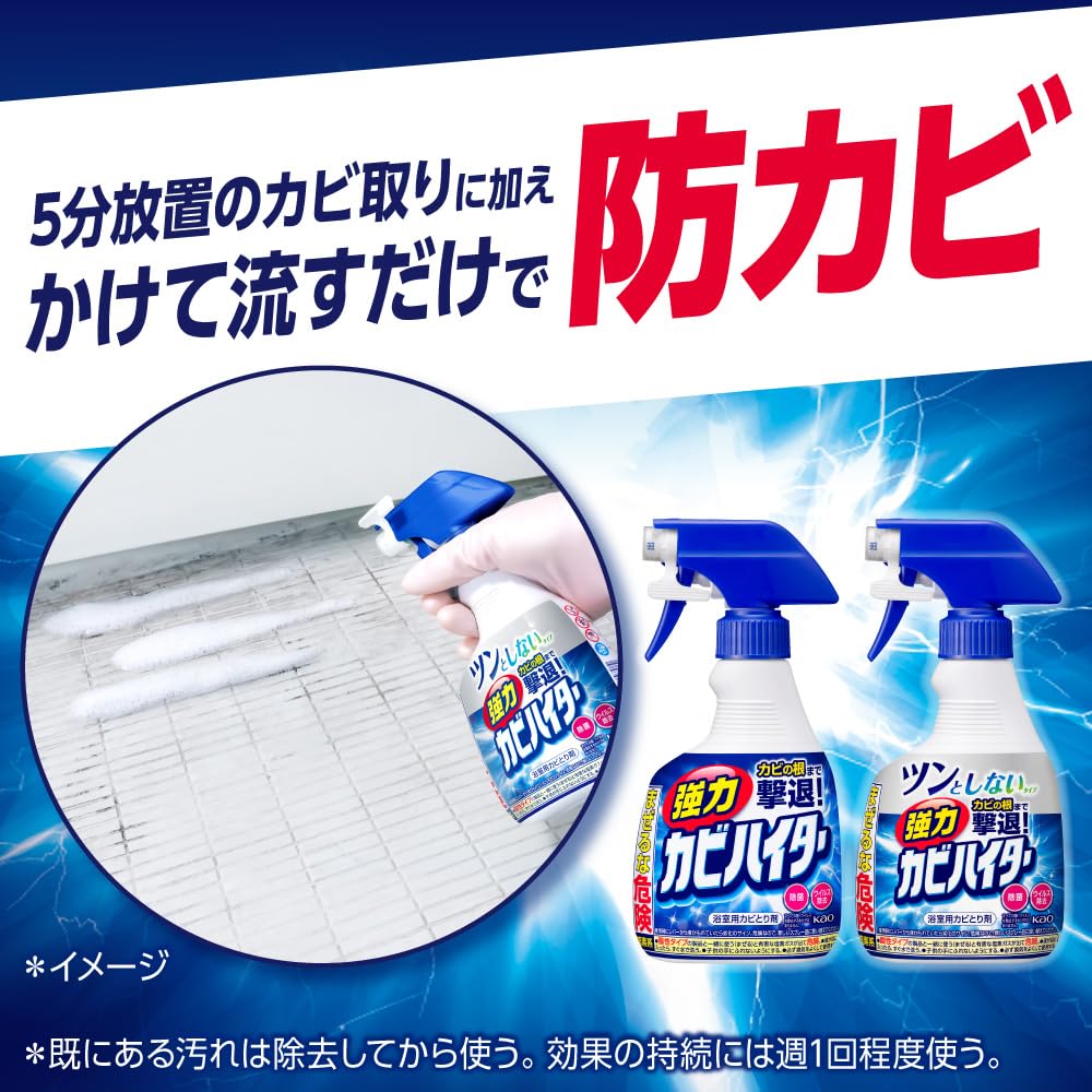 ⊿鈴雪⊿ ハイター 強力カビハイター ツンとしないタイプ ハンディスプレー