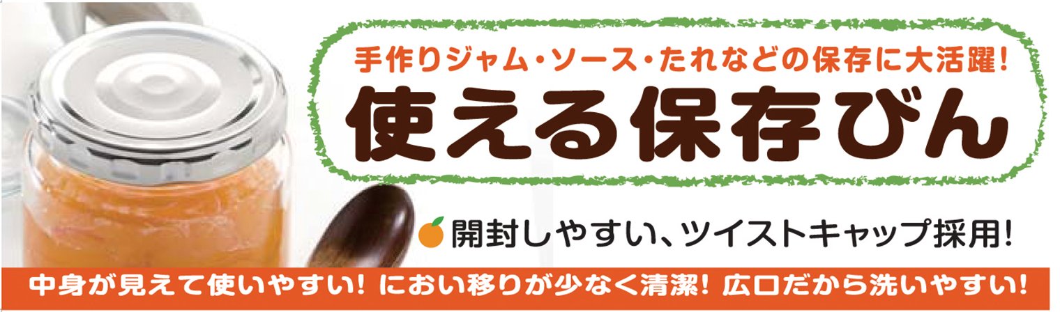 ADERIA M6521 Twist Cap, 6.7 fl oz (190 ml), Set of 3, Storage Bottle, Cap Yooki, Made in Japan, Glass Canister, Airtight Container, Condiment, Bottle, Airtight, Coffee Beans