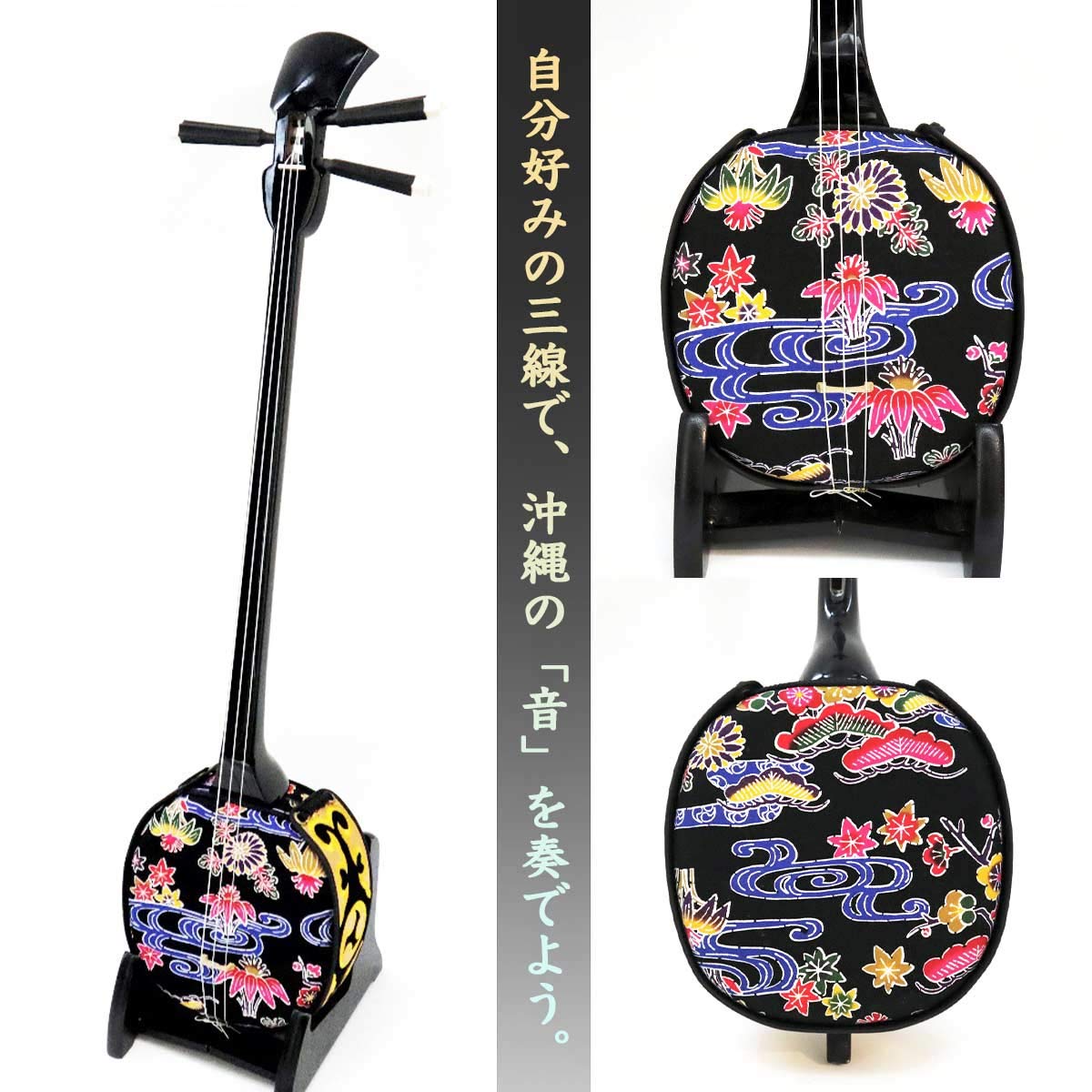 Amazon.co.jp: 三線 デザイン三線 初心者用12点セット 紅型（黒