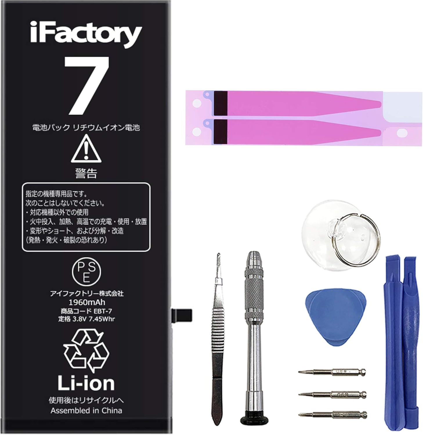 Amazon Ifactory Iphone 7 バッテリー 交換 互換 Pse準拠 工具セット付属 Apple Iphone7適合 Ifactory アイファクトリー バッテリー