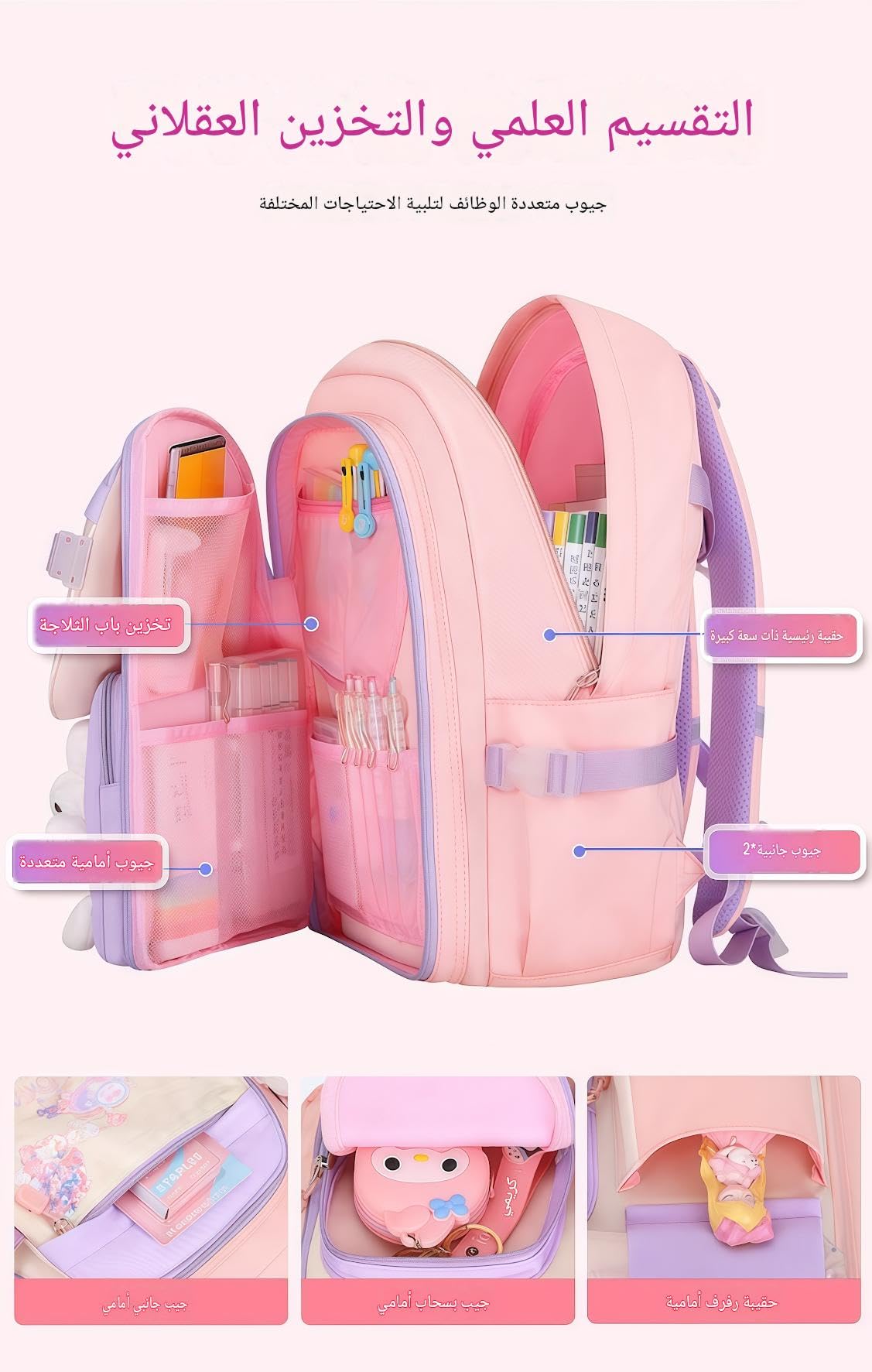Kawaii Bunny Girls zaino scuola con borsa pranzo e astuccio rosa grande
