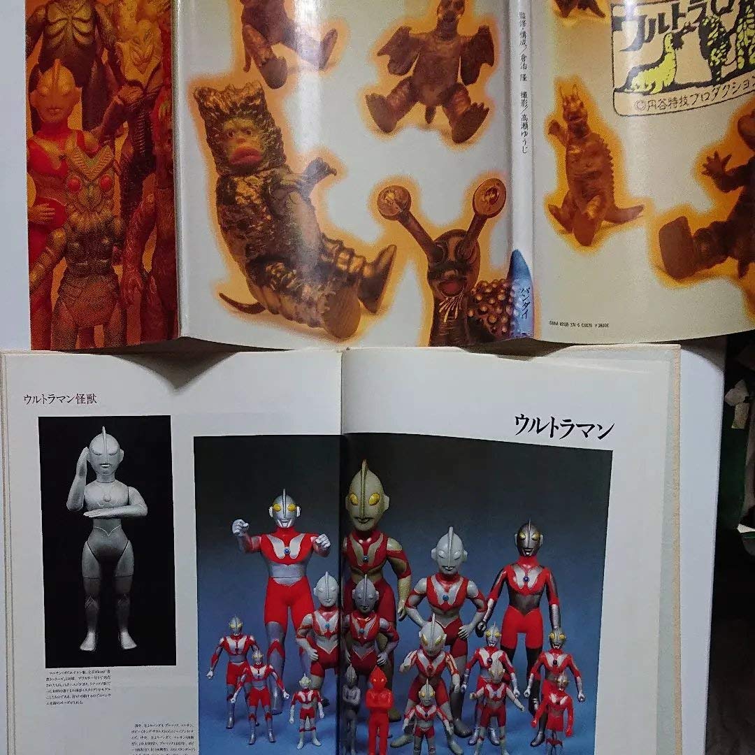 Amazon.co.jp: 怪獣玩具ウルトラ怪獣シリーズソフビ人形写真集BCLUB 