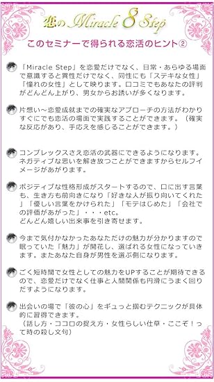 Amazon Com 恋のmiracle 8 Step 7年間 恋さえ出来なかった女性がわずか9日で本物の男性にめぐりあった方法 Dvd Movies Tv Amazon Com 恋のmiracle 8 Step 7年間 恋さえ出来なかった女性がわずか9日で本物の男性にめぐりあった方法 Dvd Movies Tv