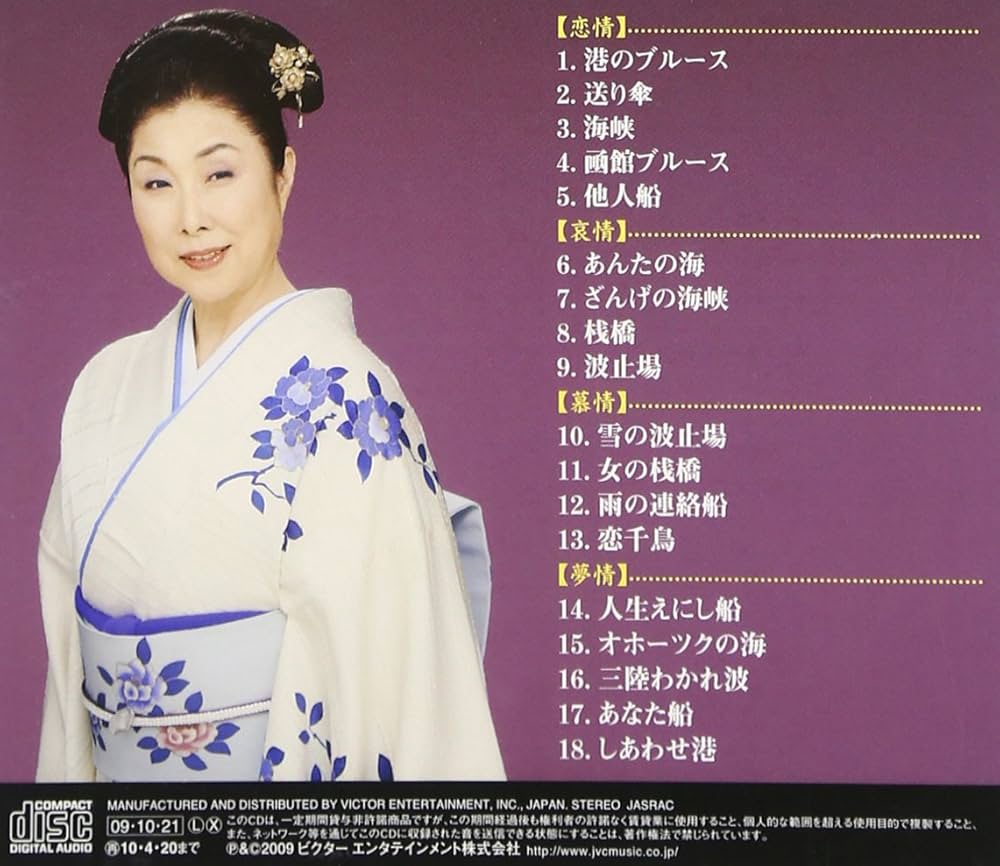 小野由紀子 Amazon.co.jp: 小野由紀子全曲集~港うた~: Music