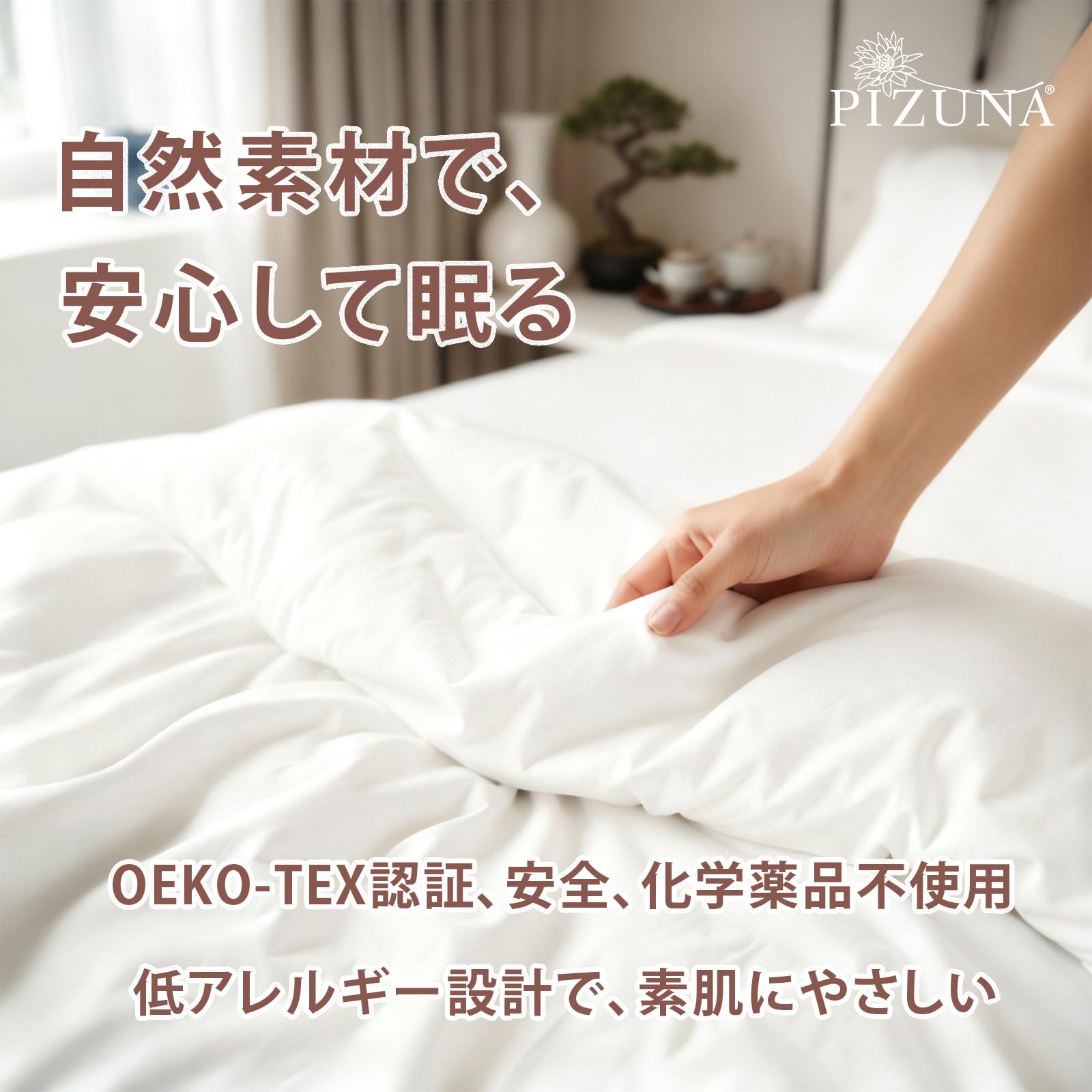 Amazon｜Pizuna (ピズナ) 100%コットン製 高級枕カバー 2枚組 - 天然綿