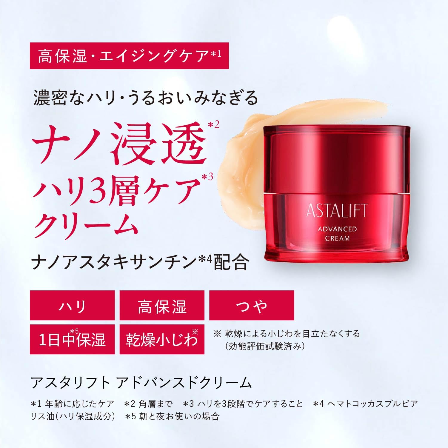 ゆめいろりっか　アスタリフト クリーム 30g * 4個 楽天市場】アスタリフト アドバンスド クリーム 30g 【FUJIFILM