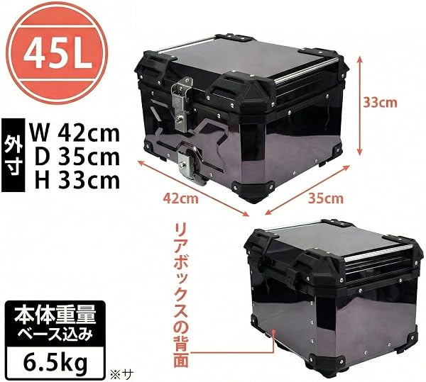 Maruichiichi バイク リアボックス バイク用 45L 大容量 ミラー おしゃれ バイクボックス ステンレス製 四角 取り付けベース付き 着脱簡単 軽量 防犯対策 汎用 IP68防水 耐衝撃 キャンプ/通勤/デリバリー (リアボックス 45L) - 4