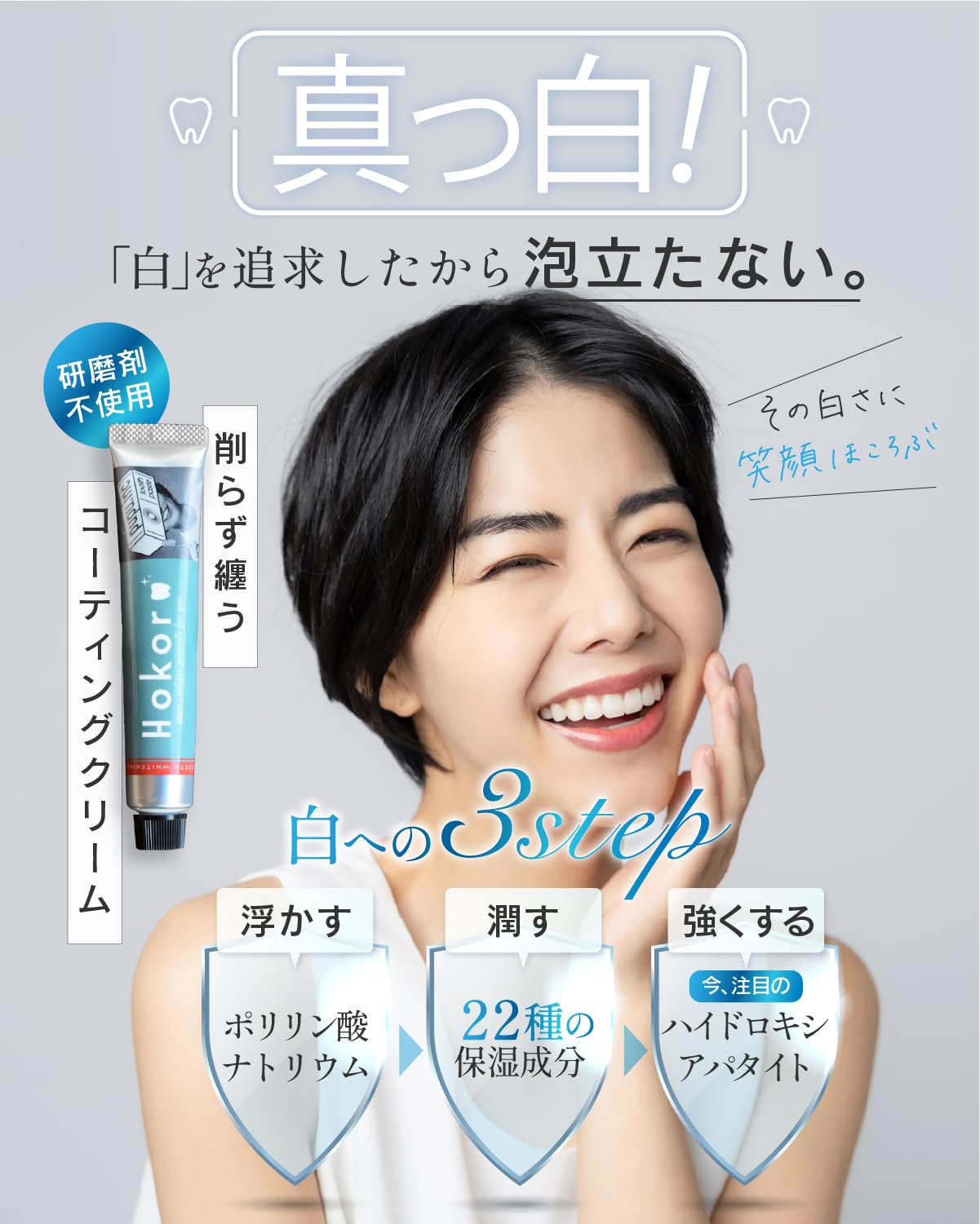 Hororo ホコロ 歯磨き粉 Amazon.co.jp: ププストア ホワイトニング ホコロ 1本 美白 歯磨き粉