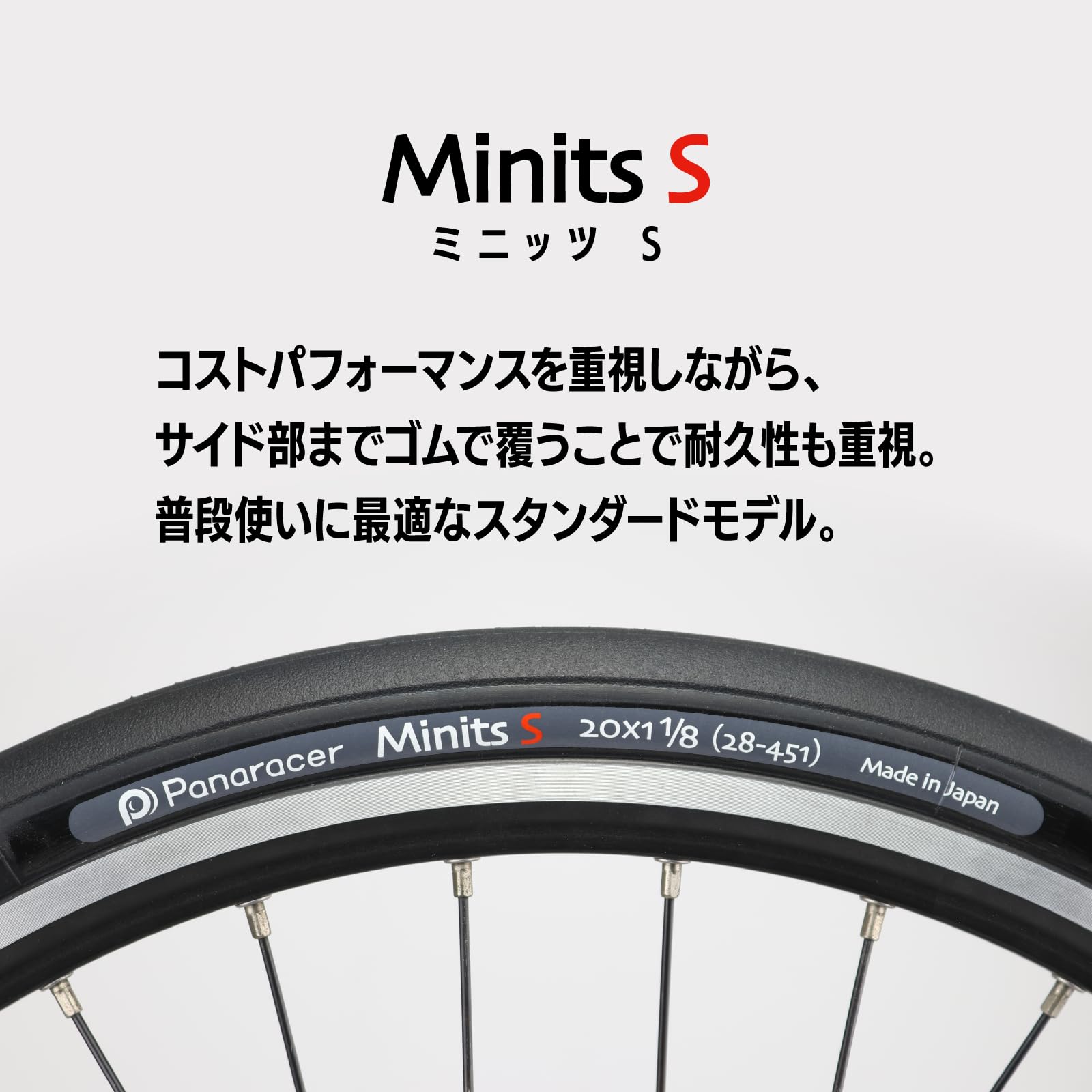 Amazon | パナレーサー(Panaracer) ミニッツS 20×1 1/8 (28-451
