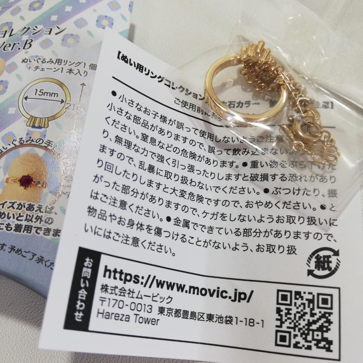 Amazon.co.jp: くまめいと ぬい用リングコレクション 誕生石カラー 10