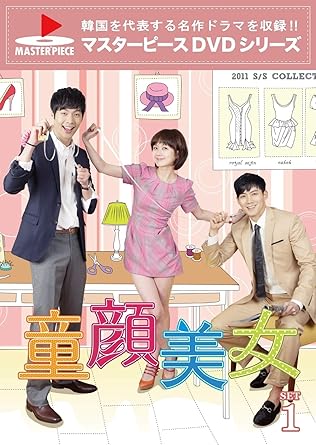 Amazon Co Jp 童顔美女 Dvd Set1 Dvd ブルーレイ イ ジンソ チャン ナラ チェ ダニエル リュ ジン キム ミンソ イ ソヨン