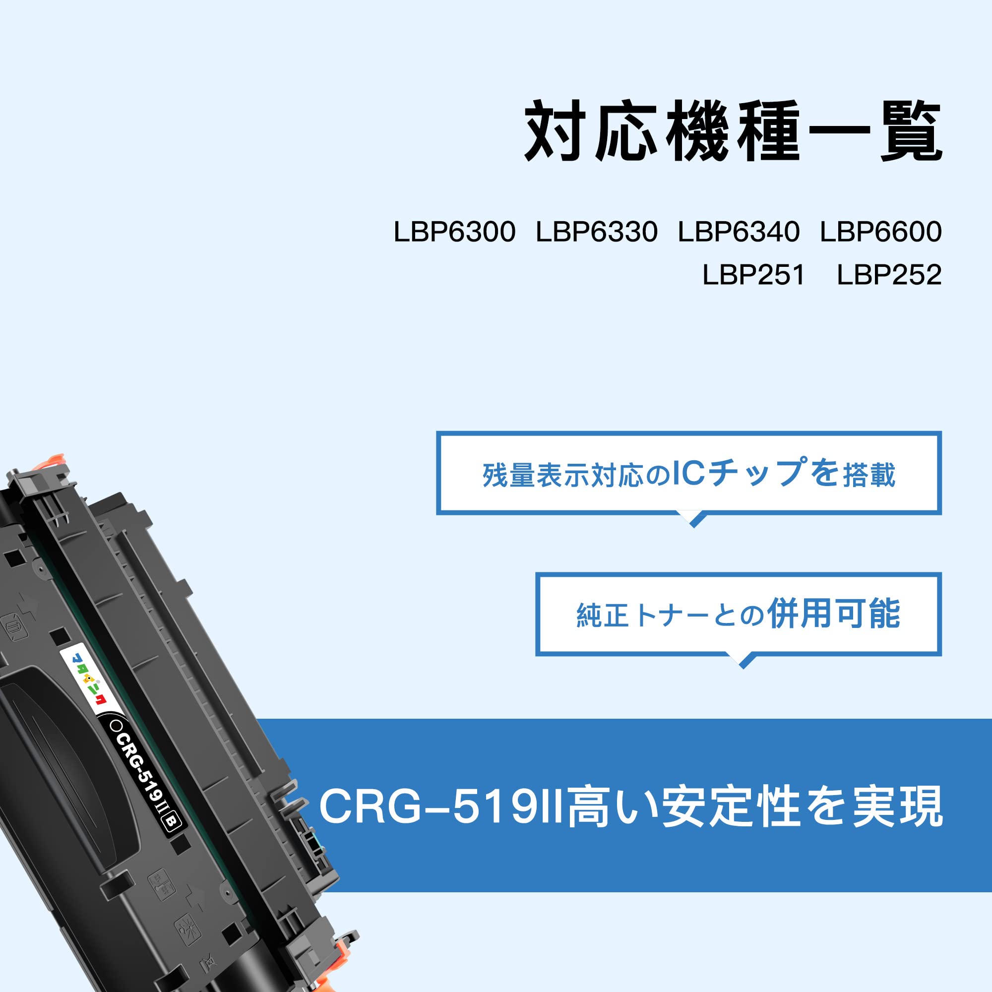 Amazon.co.jp: マタインク CRG-519II 互換トナーカートリッジ キヤノン