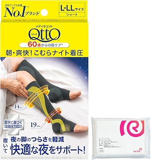 メディキュット 【筋肉に沿ったテーピングでふくらはぎをホールド】 こむらスッキリ着圧ナイトソックス L-LL 【土踏まずの「アーチサポート着圧」】 + おまけ付き