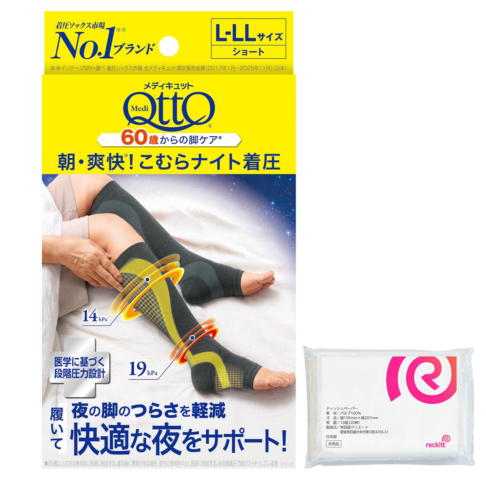 メディキュット7点セット バラ売り⭕️ Amazon.co.jp: MediQtto メディキュット: メディキュットMEN