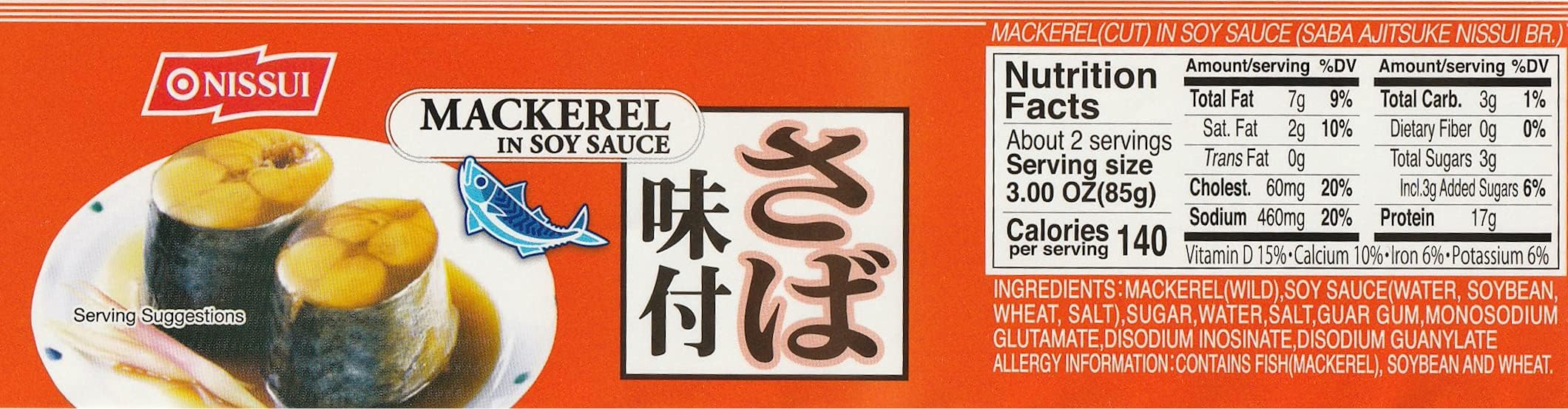 nissui saba ajitsuke (mackerel in soy sauce paste) 6.70oz x 3 Canned