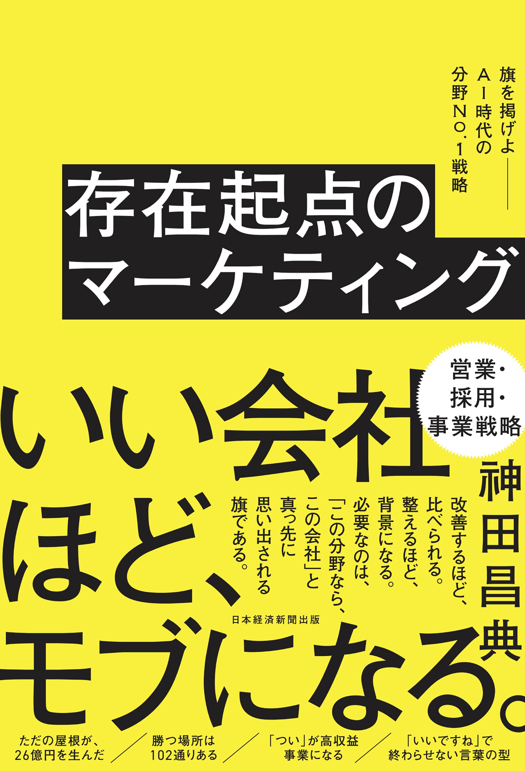 ALMACREATIONS 神田昌典 経営・ビジネス書 大量セット Amazon.co.jp: 神田 昌典: 本、バイオグラフィー、最新アップデート