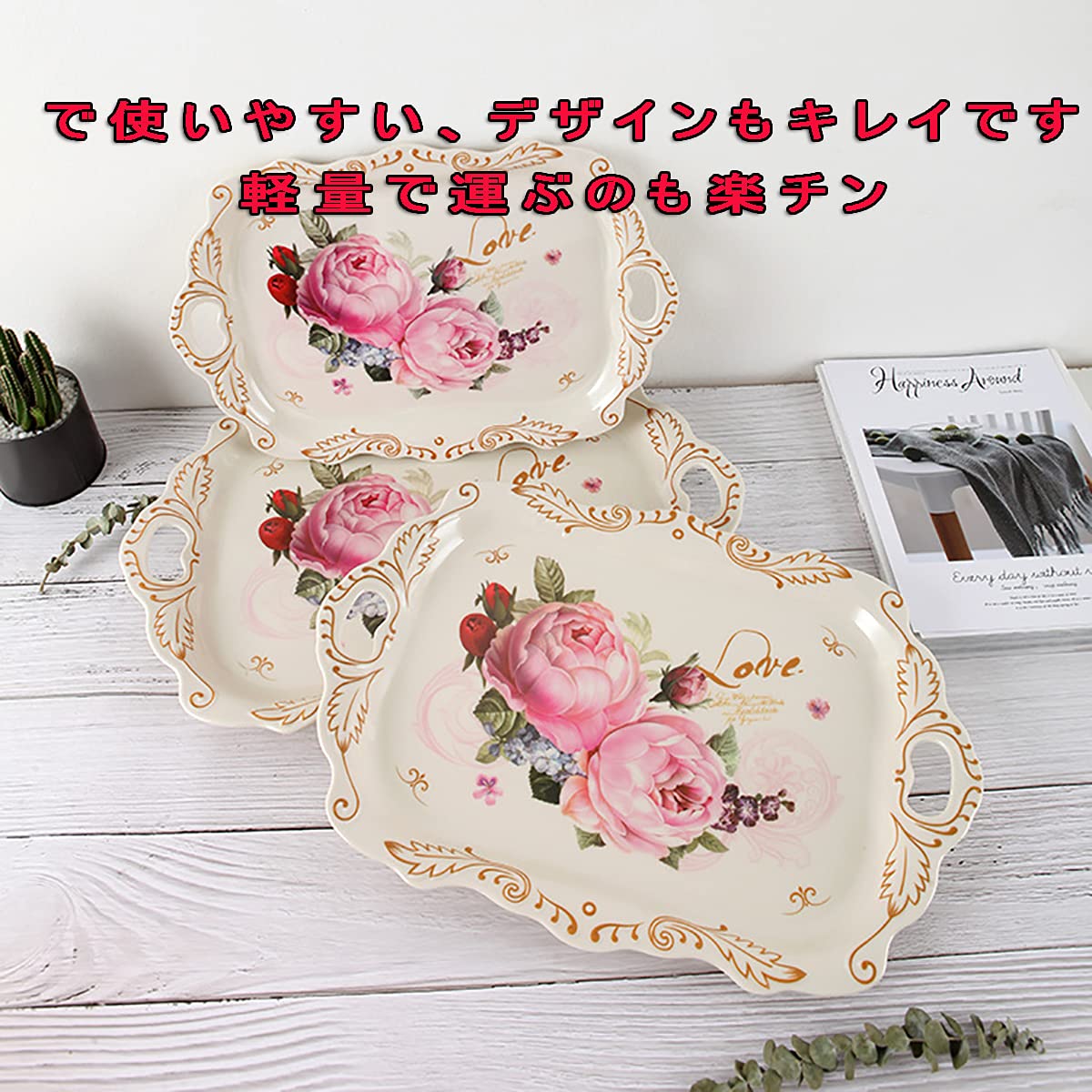 Amazon｜卓上用トレイ 盆 プラスチック製トレー 大 中 小きい 深い 四角 正方形 長方形 洋風 トレイ すべり止め お盆 おしゃれ お盆 花柄  薔薇トレイ コイントレー 釣り銭トレー キャッシュトレイ お会計皿 玄関 小物置き 洗える カフェ ティー カフェ 定食用 業務用 家庭 ...