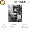 MSI PRO B850-P WIFI ATX Motherboard MB6693