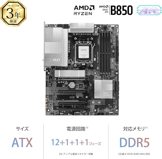 MSI PRO B850-P WIFI ATX Motherboard MB6693