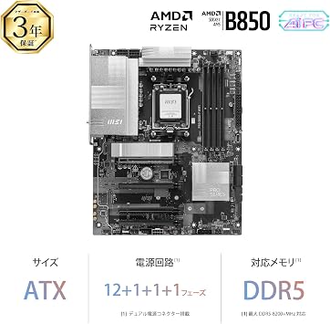 MSI PRO B850-P WIFI ATX Motherboard MB6693