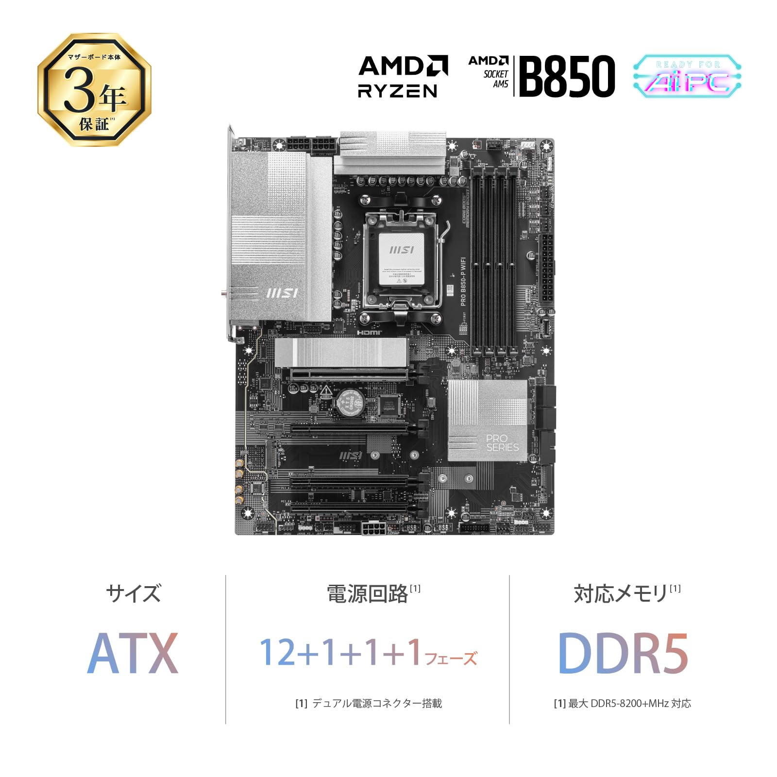 Amazon.co.jp: MSI PRO B850-P WIFI ATXマザーボード MB6693